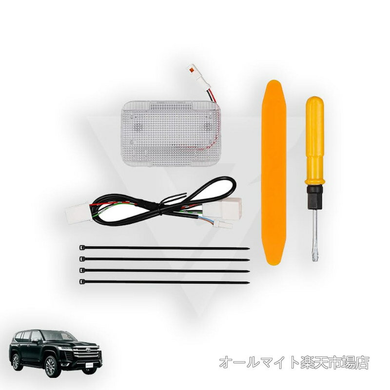 Rakuten - 【送料無料】KUTOOK 新型ランドクルーザー ランクル300 LC300 便利 照明 内装 パーツ 増設テールゲートランプ LEDトランクランプ