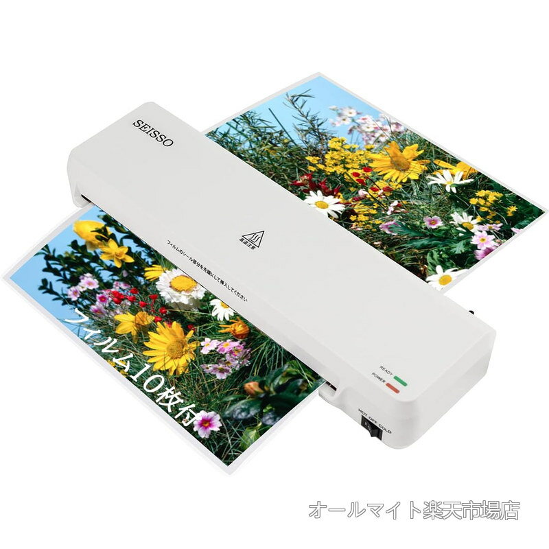 Rakuten - 【送料無料】ラミネーター a3 a4対応 本体 ラミネート速度300mm/分 A3フィルム10枚付 ラミネート機械 ウォームアップ時間2分 詰まり防止レバー搭載 コールドラミネート機能 波打ち防止 気泡なし 操作簡単 70〜125μm対応 家庭用 業務用 オフィス用 はがき 名刺 写真 (A3対応)