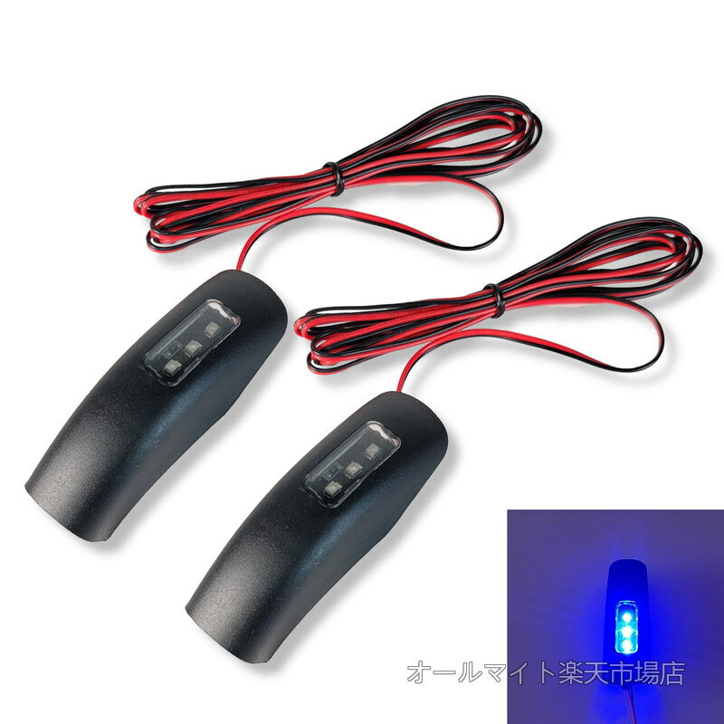 【送料無料】Lezalic LED ウエルカムライト 12V フットランプ アルファード ヴェルファイア 30系 前期 後期 スライドドア 専用 社外品 リアカーテシランプ 2個 (ブルー)