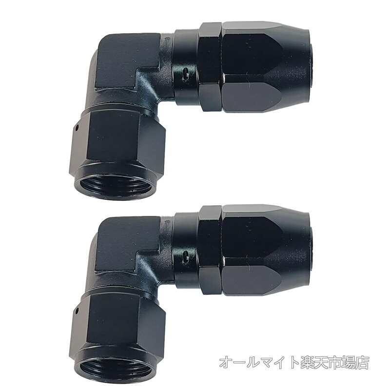 Rakuten - 【送料無料】Lezalic オイルクーラー ホースエンド アダプター 90° 2個セット アルミ製 フィッティング AN4 AN6 AN8 AN10 AN12 直角 冷却系 継手 鍛造 社外品 (AN12 (2個セット))