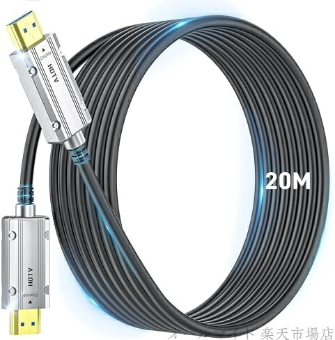 8K 光ファイバー HDMI 2.1 ケーブル 20m 48Gbps 超高速伝送 信号無損失 長距離配線 8K@60Hz 4K@120Hz 7680×4320 Dynamic HDR eARC VRR ALLM PS5 Xbox Series X PC TV 対応