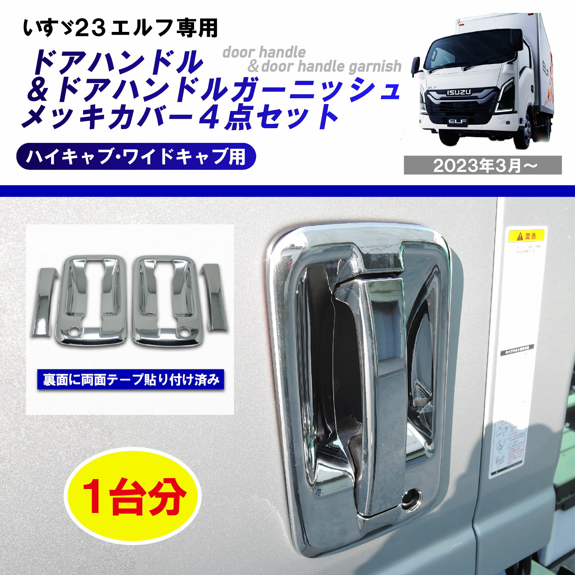 楽天市場】いすゞエルフメッキパーツの通販 楽天市場】いすゞエルフメッキパーツの通販