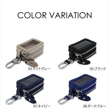 スマートキーケース 窓付きダブルジッパー Type-B ダブルファスナー トヨタ レクサス ニッサン ホンダ 日産 キーケース 収納 ケース カバー スマートキー スマートドア ポケットキー キュリオキー ダブルポケット GPS キーリング 車キーケース