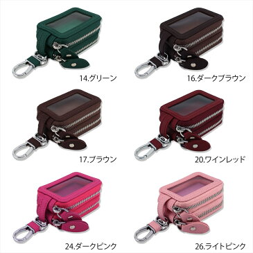 スマートキーケース 窓付きダブルジッパー Type-B ダブルファスナー トヨタ レクサス ニッサン ホンダ 日産 キーケース 収納 ケース カバー スマートキー スマートドア ポケットキー キュリオキー ダブルポケット GPS キーリング 車キーケース