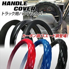 https://thumbnail.image.rakuten.co.jp/@0_mall/allmodels/cabinet/car_parts/accessory/handle-cover/top.jpg