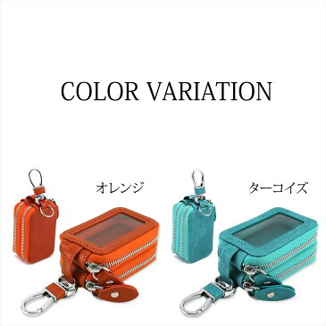 スマートキーケース 窓付きダブルジッパー Type-A ダブルファスナー キーケース 収納 ケース カバー スマートキー スマートドア ポケットキー キュリオキー ダブルポケット GPS キーリング 車キーケース クリア窓 窓付き