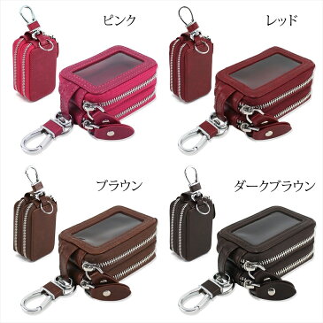 スマートキーケース 窓付きダブルジッパー Type-A ダブルファスナー キーケース 収納 ケース カバー スマートキー スマートドア ポケットキー キュリオキー ダブルポケット GPS キーリング 車キーケース クリア窓 窓付き