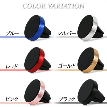 車載マグネットホルダー Mount Holder 車載ホルダー スマホスタンド 車載 車 スマホホルダー 後部座席 エアコン吹き出し口 差し込み マグネット 磁石 カーナビ 動画視聴 簡単取り付け スリム コンパクト 【宅配便のみ】