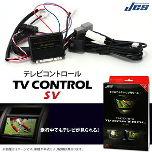 JES TVコントロール SUZUKI ジムニーランドベンチャー ジムニーシエラランドベンチャー ZTR-70 TVキット テレビキット ナビキット テレビキャンセラー JB23W 2008年 H20年 6月～ 2018年 H30年 7月 3年保証 日本電機サービス ディスプレイオーディオ