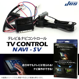 JES TV NAVI コントロール HONDA ホンダ シビック (CIVIC) HNC-214 TVキット テレビキット ナビキット テレビキャンセラー FL1 2021年 R3年 9月～ 3年保証 日本電機サービス テレビ＆ナビコントロール ディスプレイオーディオ