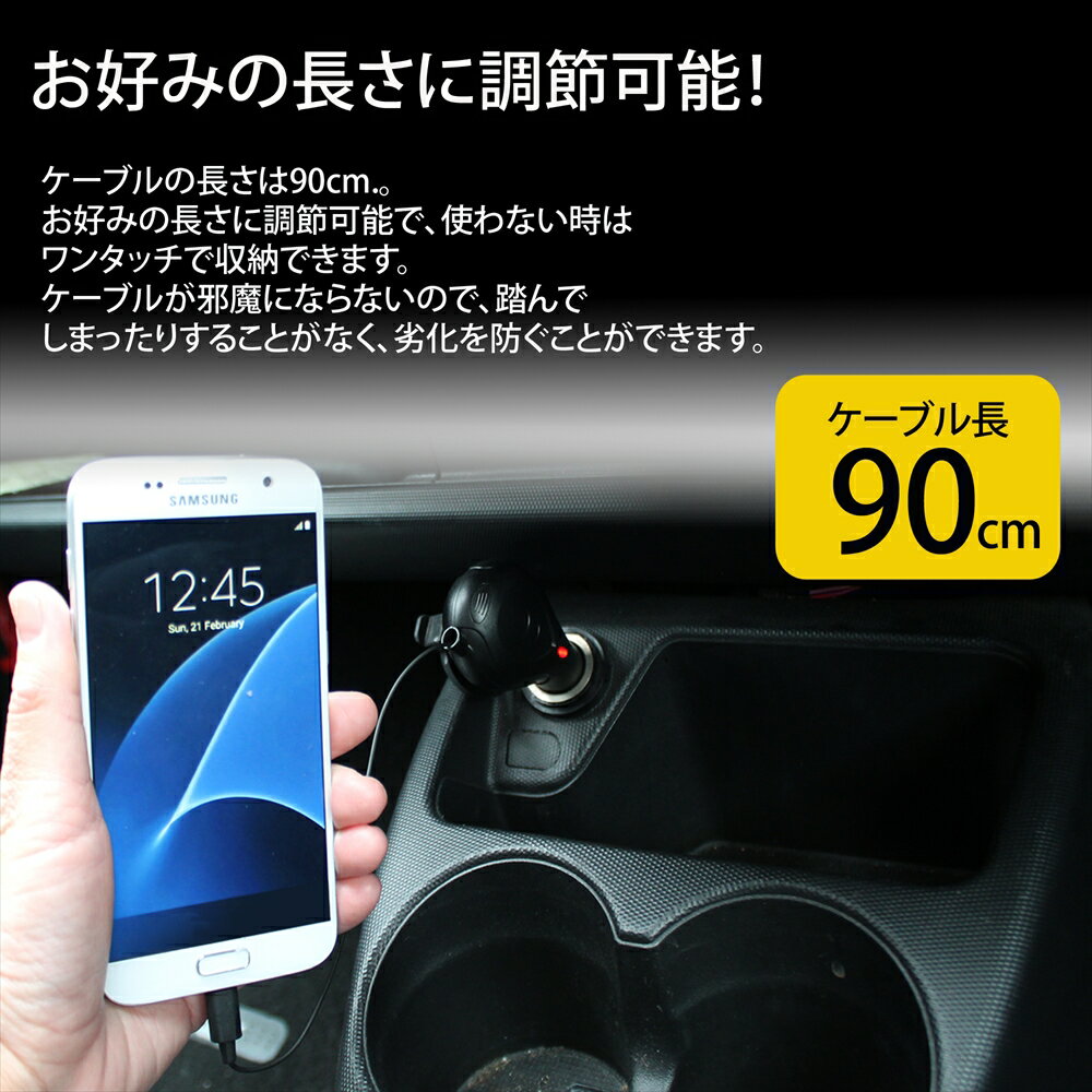 日産 NV100クリッパー カーシガーソケット micro USB DCスプールチャージャー 約90cm リール付き5V 1A カーシガー DC シガーソケット 電源