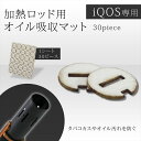 WNIQオイル吸収フィルター 30ピース 2枚シート 油吸収 充電不良防止 清潔 簡単取り付け 取り外し オイル汚れ カス あいこす 清潔 便利 簡単 汚れ防止 長持ち