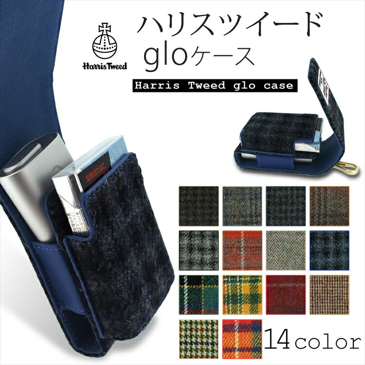 【セール価格】 ハリスツイード glo 