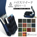 ハリスツイード glo ケース グロー グローケース カバー ホルダー 電子 禁煙 harris tweed ツイード ケース 人気 おしゃれ カジュアル 保護 クリーニングブラシ 収納 大人 グローカバー