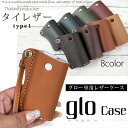 glo ケース 本革 TYPE-1 グロー レザー ケース グローケース ホルダー シンプル 革 電子 禁煙 レザーケース リッチ 高級 本皮 革製 ケース おしゃれ 保護 収納 大人 グローカバー ギフト プレゼント
