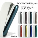 WNIQ ドアカバー 着せ替え プレート カスタム アクセサリ カバー イメチェン DOOR COVER メタリック 8色 マグネット 磁石 手軽 ワンタッチ 簡単 着脱 カスタマイズ 専用カバー 簡単装着 かっこいい おしゃれ