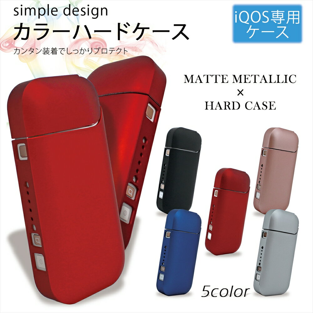 WNIQ カラーハードケース カバー マットデザイン ケース カバー ホルダー 保護カバー 収納 ケース 用 簡単装着 電子 おしゃれ ファッション コーデ メ...