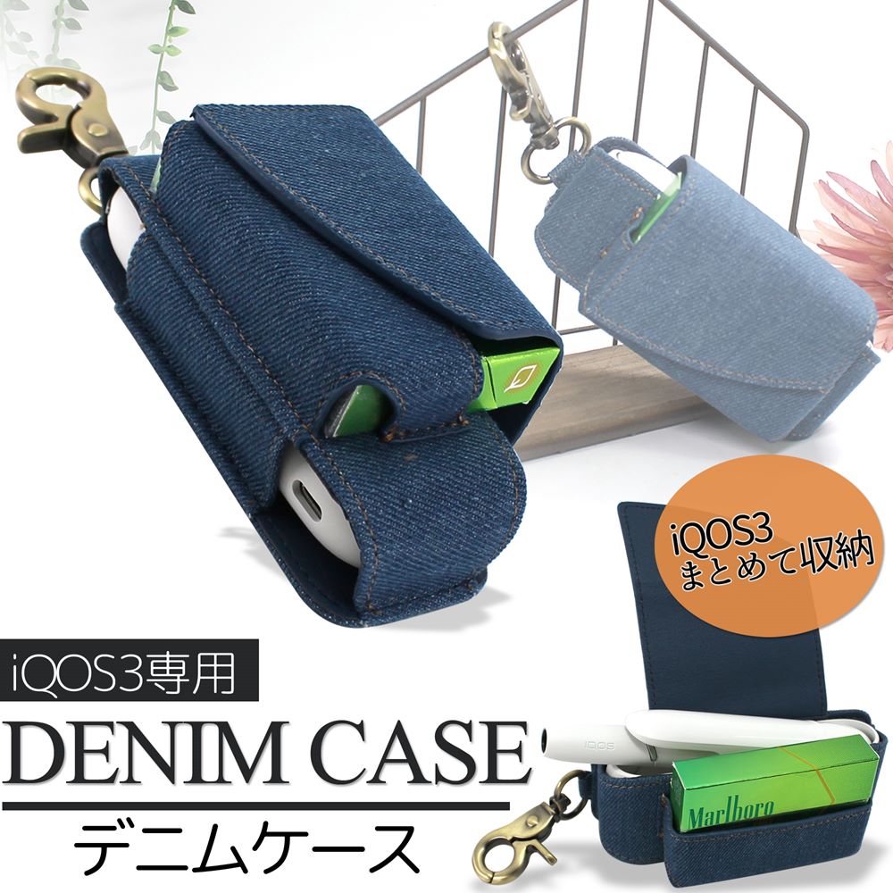 WNIQ デニム フラップ型 デザインケース 収納 ケース カバー 全部収納 便利 おしゃれ カジュアル 簡単取り出しケース カラビナ付き マグネットベルト オ...