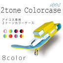 WNIQ 2トーン PUレザー ケース ケース ホルダー シンプル 電子 禁煙 ベルト レザーケース ボタン フック 収納 携帯 カバー アクセサリー ケース ...