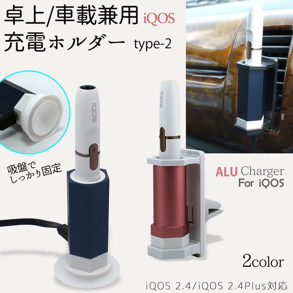 ＼200円OFFクーポンあり／ WNIQ 充電 ホルダー ALU Charger type2 車載充電器 卓上 吸盤 固定 エアコン吹き出し口 microUSB おしゃれ 挿すだけ 1本挿し 充電スタンド アルミ 車載 充電器 チャ…