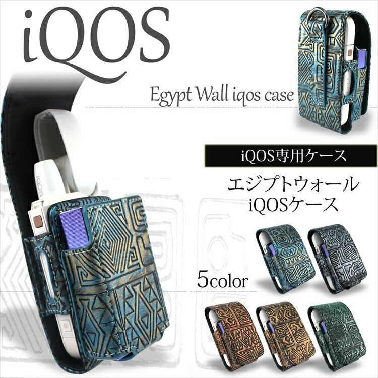WNIQ エジプトウォール ケース カバー エジプト 壁画 デザイン ケース カバー ホルダー 保護カバー ヒートスティック 収納 Dカン付き ベルトループ ケ...