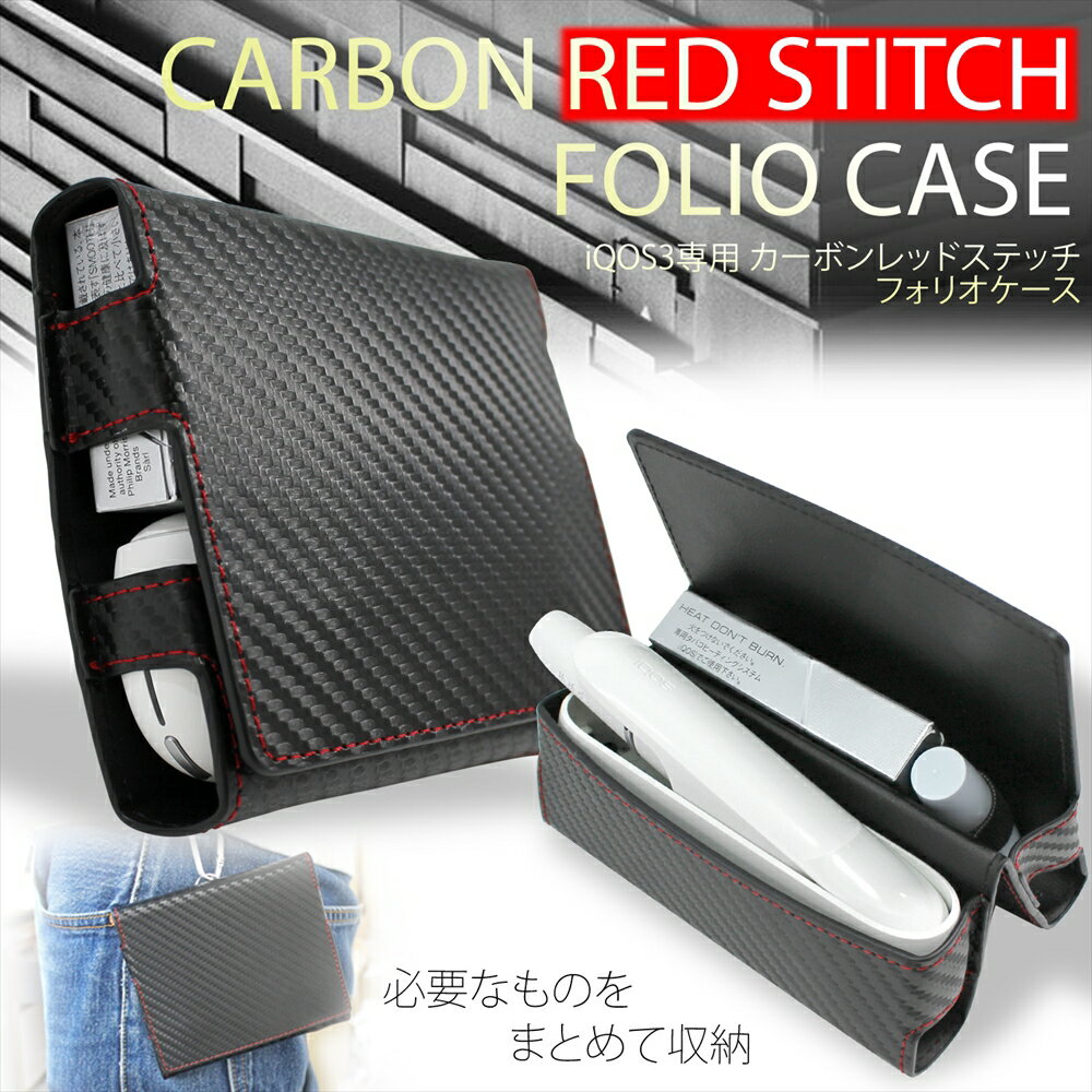 WNIQ ケース カバー ホルダ 専用ケース フォリオ型 フック カラビナ付き 電子ケース 収納 簡単 まとめて おしゃれ プレゼント ギフト カーボン調レッド...