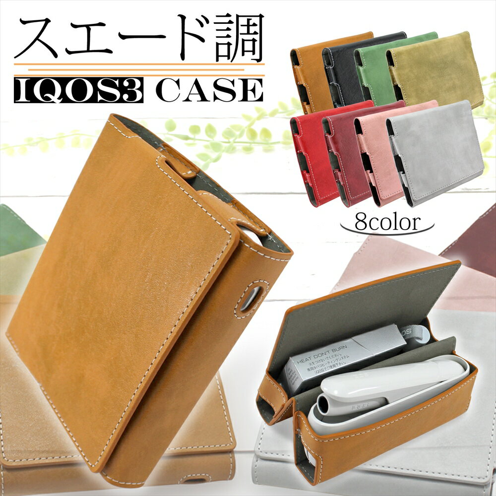 【メール便送料無料】WNIQ ケース カバー ホルダ 専用ケース フォリオ型 フック カラビナ付き 電子ケース 収納 簡単 まとめて おしゃれ プレゼント ギフ...