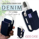 WNIQ シンプルデニムケース 蓋なし ケース デニム カバー カバー ヒートスティック ホルダー おしゃれ カジュアル 大人 メンズ レディース デザインケー...