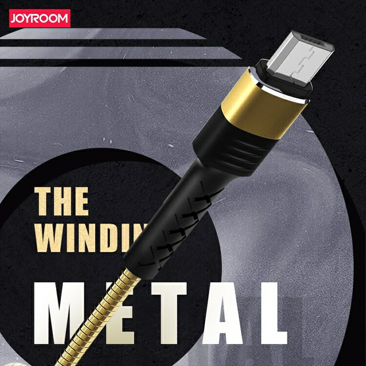 充電ケーブル microUSB ケーブル 2.4A 急速充電 1.2m JOYROOM ジョイルーム KingKong データ ケーブル microUSB シルバー KingKong data cable micro Silver おしゃれ かっこいい 【S-M363】