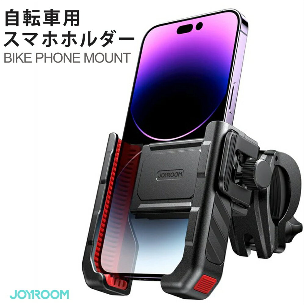 自転車 スマホホルダー ロック付き 