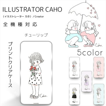 【SS期間限定 最大1000円OFFクーポン】 Caho クリア ハード プリント / チューリップ スマホケース 全機種対応 iPhoneSE 第2世代 iPhone11 Xperia 10 Galaxy A41 SCV48 S20 S20+ A20 AQUOS R5G arrows Be4 F-41A HUAWEI スマホ ケース カバー