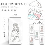Caho クリア ハード プリント / 人魚 スマホケース 全機種対応 iPhone15 ケース 14pro 14promax 14plus iPhone13 iPhoneSE 第3世代 Xperia 10 Galaxy A51 SCV48 S21 S20+ A22 AQUOS R5G Pixel 6a HUAWEI スマホ ケース カバー