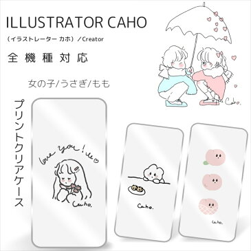 Caho クリア ハード プリント / 女の子 / うさぎ / もも スマホケース 全機種対応 iPhone13 iPhone12 iPhoneSE 第2世代 iPhone11 Xperia 10 Galaxy A41 SCV48 S20 S20+ A20 AQUOS R5G arrows Be4 F-41A HUAWEI スマホ ケース カバー