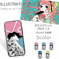 hare.ガラスプリントTPUケースさんかくの世界スマホケースカバーiPhoneXiPhone8iPhone8PlusiPhone7iPhone7PlusiPhone6siPhone6sPlusiPhone6iPhone6PlusGalaxyS9Huaweiスマホカバー携帯ケースカバー