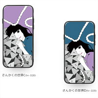 hare.ガラスプリントTPUケースさんかくの世界スマホケースカバーiPhoneXiPhone8iPhone8PlusiPhone7iPhone7PlusiPhone6siPhone6sPlusiPhone6iPhone6PlusGalaxyS9Huaweiスマホカバー携帯ケースカバー