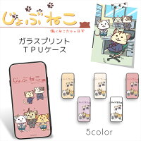 じょぶねこ〜働くねこたちの日常〜ガラスプリントTPUケース花形スマホケースカバーiPhoneXiPhone8iPhone8PlusiPhone7iPhone7PlusiPhone6siPhone6sPlusiPhone6iPhone6PlusGalaxyS9Huaweiスマホカバー携帯ケースカバー