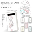 Caho プリントバッテリー 4000mAh / ぬいぐるみと少女 プリント 人気 iPhoneSE 第2世代 スマホ 充電器 薄型 GALAXY Xperia ギャラクシー AQUOS ARROWS キャラクター 1