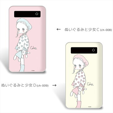 Caho プリントバッテリー 4000mAh / ぬいぐるみと少女 プリント 人気 iPhoneSE 第2世代 スマホ 充電器 薄型 GALAXY Xperia ギャラクシー AQUOS ARROWS キャラクター