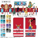 ONEPIECE ワンピース 新世界編 プリント手帳ケース / スマホケース 手帳型 全機種対応 iPhone 15 ケース iPhone 14 Pro MAX Plus iPhone SE 第3世代 iPhone13 iPhone12 11 7 Xperia 10 IV OPPO Pixel AQUOS Galaxy エクスペリア アクオス ワンピースグッズ