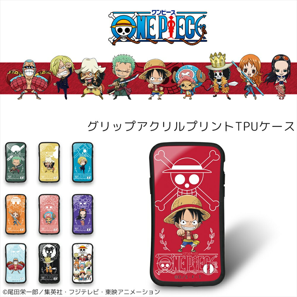 ONEPIECE ワンピース 新世界編 グリップ アクリル プリント TPU / スマホケース iPhone12 12mini iPhone11 Pro MAX スマホカバー 携帯 ケース カバー