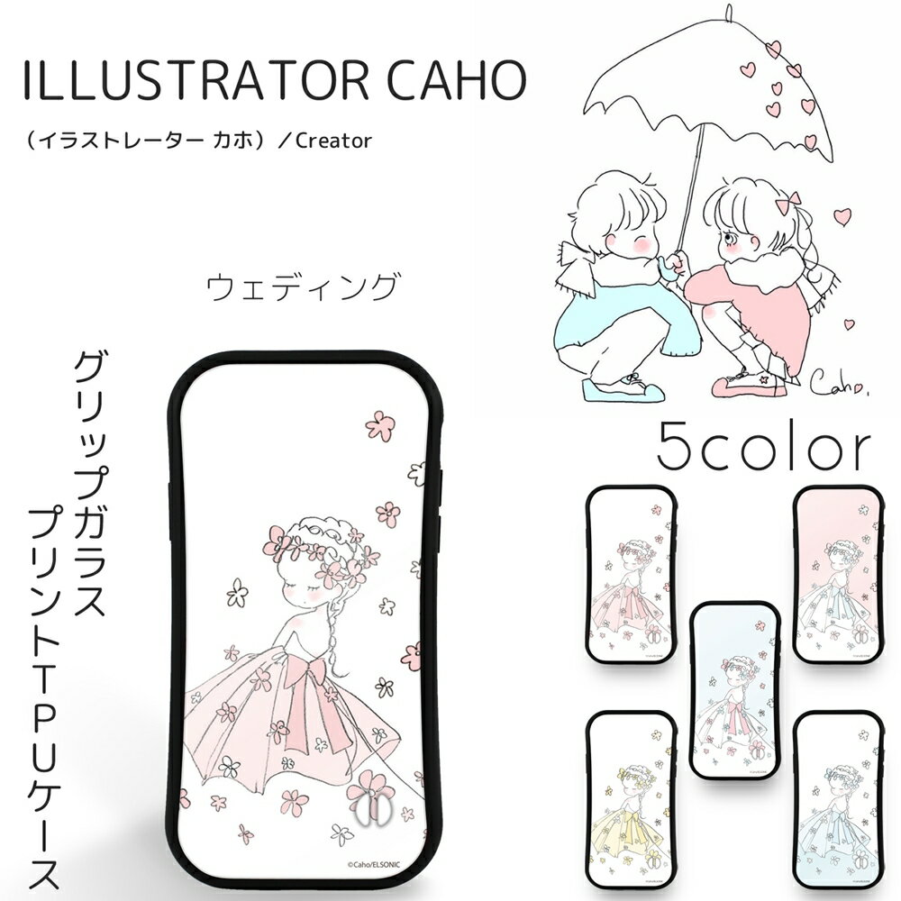 Caho グリップ ガラス プリント TPU / ウェディング スマホケース iPhoneX iPhone8 iPhone8 Plus iPhone7 iPhone7 Plus スマホカバー 携帯 ケース カバー 持ちやすい 落下防止 クビレ型 耐衝撃 丈夫