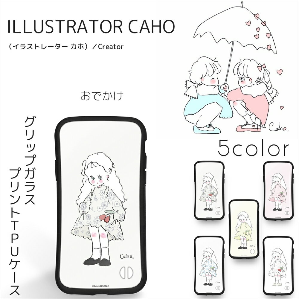 Caho グリップ ガラス プリント TPU / おでかけ スマホケース iPhoneX iPhone8 iPhone8 Plus iPhone7 iPhone7 Plus スマホカバー 携帯 ケース カバー 持ちやすい 落下防止 クビレ型 耐衝撃 丈夫 使いやすい クビレ 湾曲 手にフィット