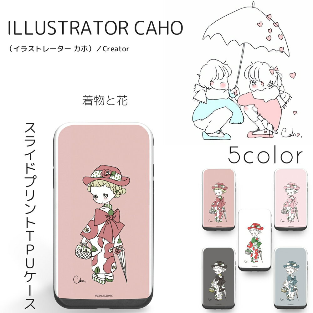 Caho スライド プリント TPU / 着物と花 スマホケース カード収納 ICカード iPhoneX iPhone8 8Plus iPhone7 7Plus iPhone6 スマホカバー 携帯 ケース カバー