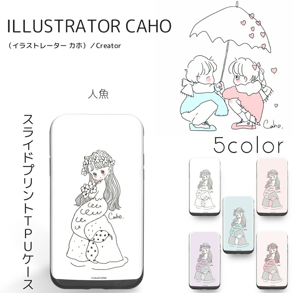 Caho スライド プリント TPU / 人魚 スマホケース カード収納 ICカード iPhoneX iPhone8 8Plus iPhone7 7Plus iPhone6 スマホカバー 携帯 ケース カバー