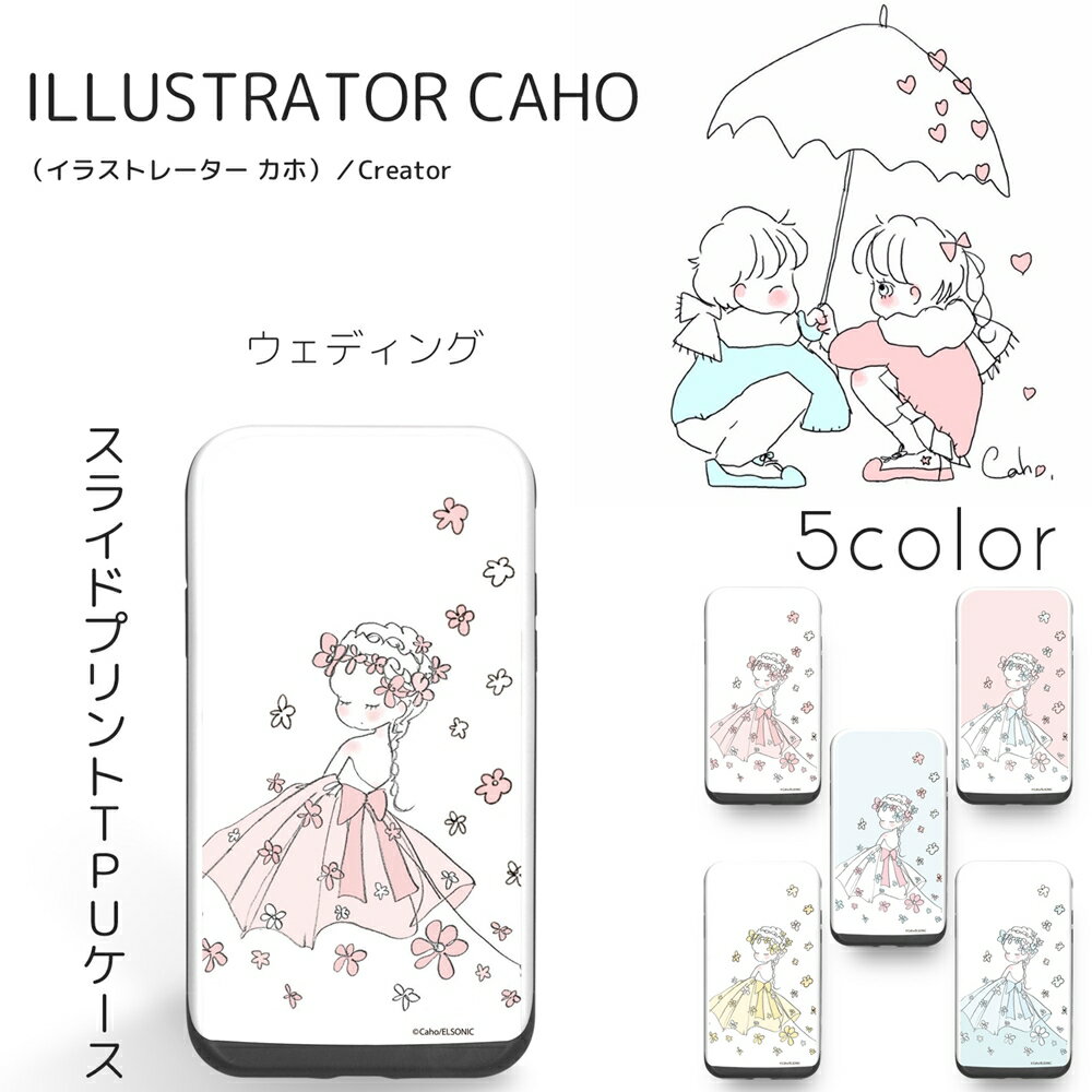 Caho スライド プリント TPU / ウェディング スマホケース カード収納 ICカード iPhoneX iPhone8 8Plus iPhone7 7Plus iPhone6 スマホカバー 携帯 ケース カバー