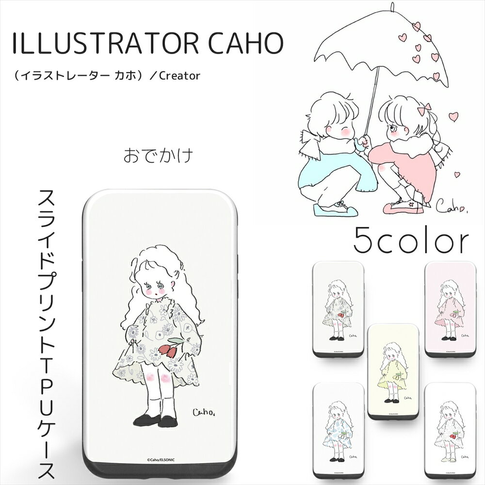 Caho スライド プリント TPU / おでかけ スマホケース カード収納 ICカード iPhoneX iPhone8 8Plus iPhone7 7Plus iPhone6 スマホカバー 携帯 ケース カバー