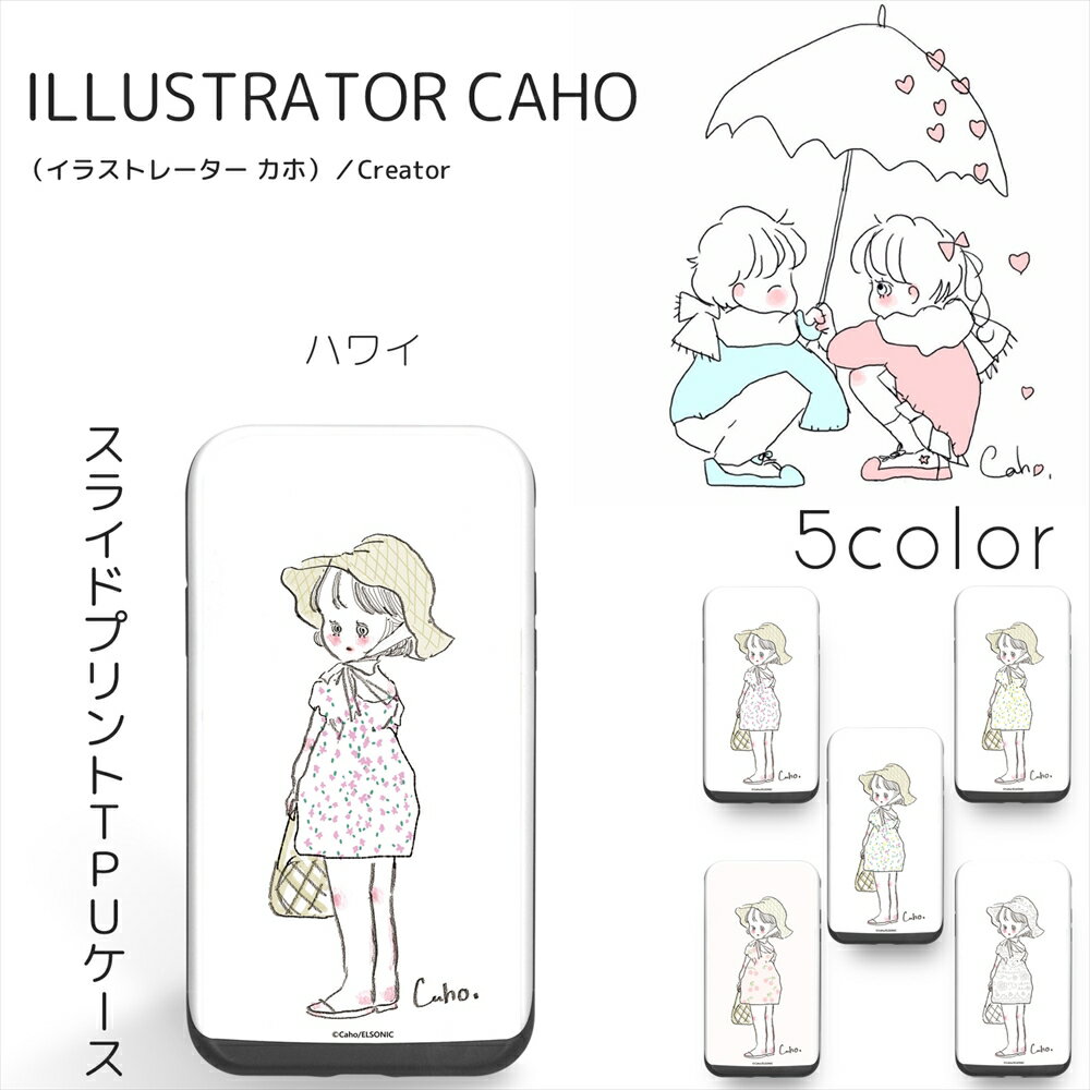 Caho スライド プリント TPU / ハワイ スマホケース カード収納 ICカード iPhoneX iPhone8 8Plus iPhone7 7Plus iPhone6 スマホカバー 携帯 ケース カバー