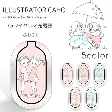 Caho スマホ 充電器 置くだけ プリント ワイヤレス充電器 ふわふわ iPhoneXS iPhoneXR Xperia Galaxy キャラクター 充電 置くだけ充電