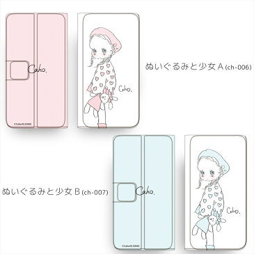 スマホケース 手帳型 全機種対応 Caho 薄型プリント手帳 ぬいぐるみと少女 iPhoneXS Max iPhoneXR Xperia xz2 Galaxy s9 AQUOS R2 huawei ZenFone Max Plus らくらくスマホ スマホカバー 携帯 ケース カバー