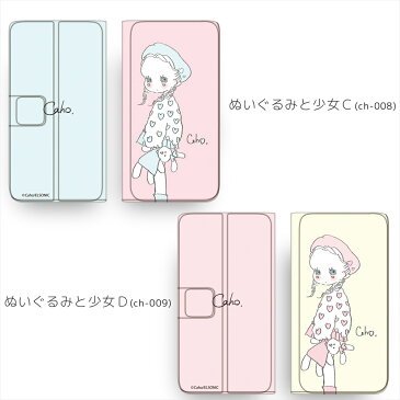 スマホケース 手帳型 全機種対応 Caho 薄型プリント手帳 ぬいぐるみと少女 iPhoneXS Max iPhoneXR Xperia xz2 Galaxy s9 AQUOS R2 huawei ZenFone Max Plus らくらくスマホ スマホカバー 携帯 ケース カバー